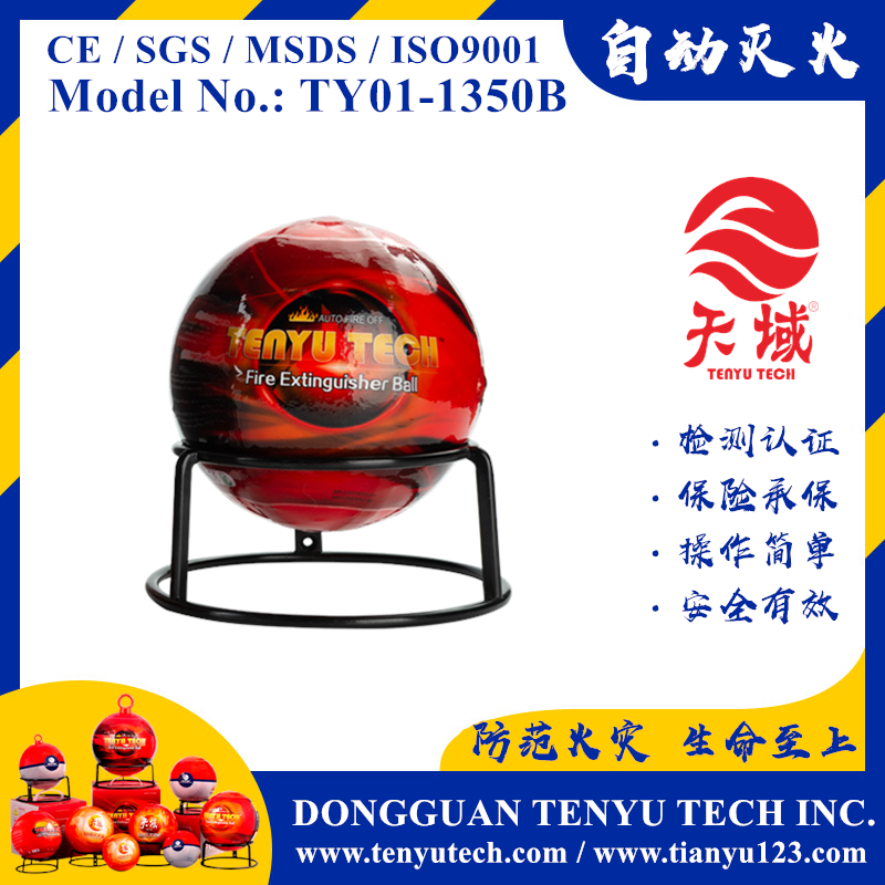 TENYU TECH ® Fire Ball (TY01-1350B)