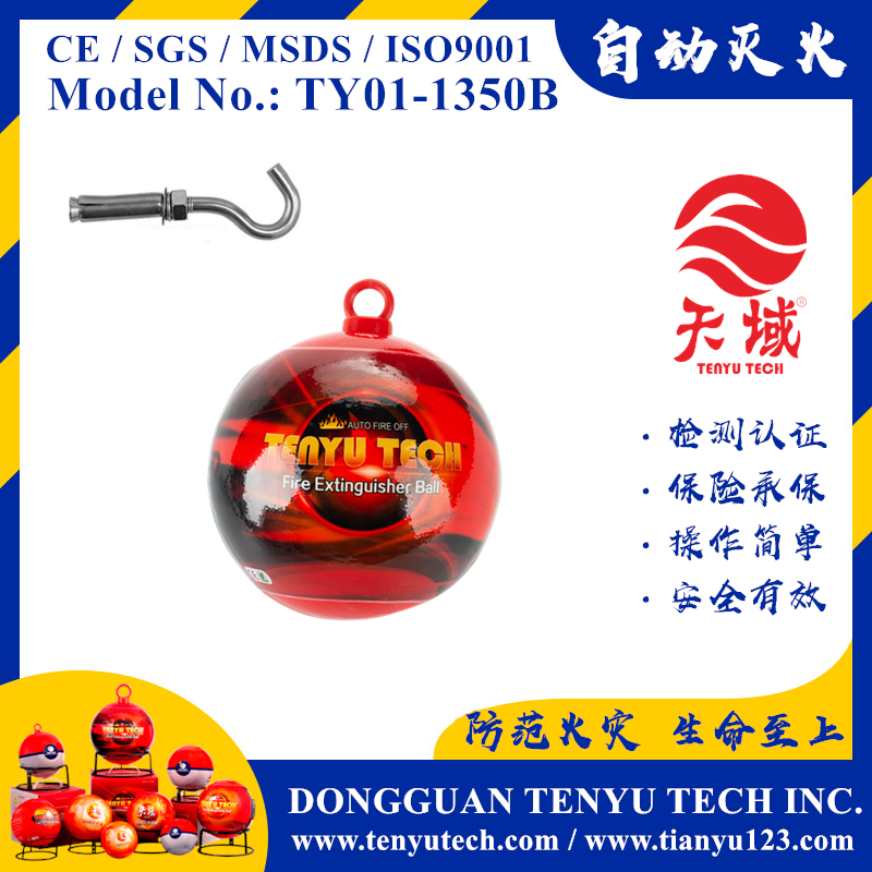 TENYU TECH ® Fire Ball (TY01-1350B)