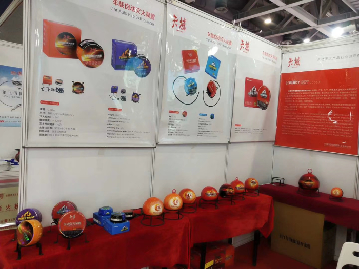 2019 中国(广州)国际应急安全博览会