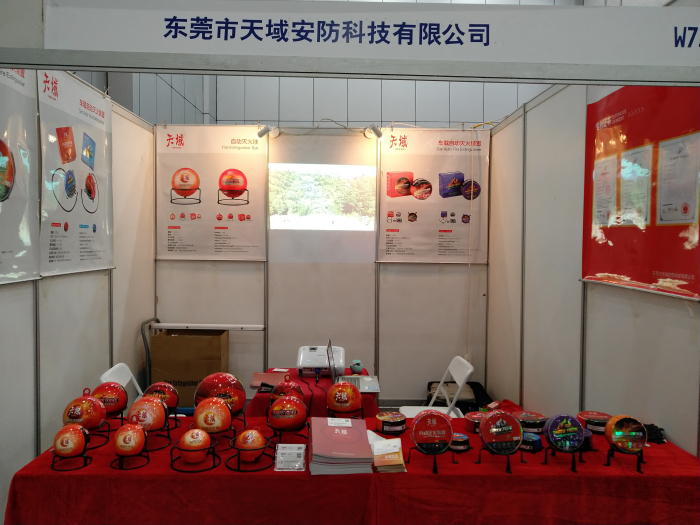 2019 中国(武汉)消防产品展览会