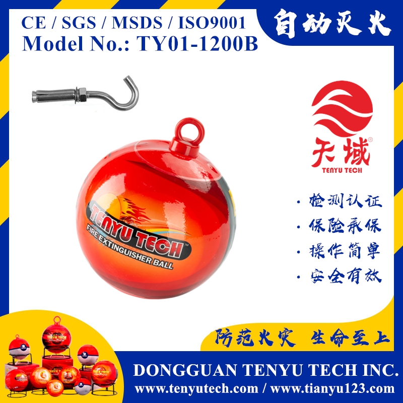 非洲TENYU TECH ® Fire Ball (TY01-1200B)