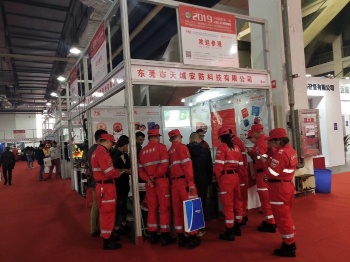 2019 中国(长沙)国际消防安全博览会
