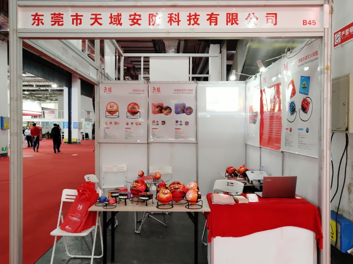 2019 中国(长沙)国际消防安全博览会