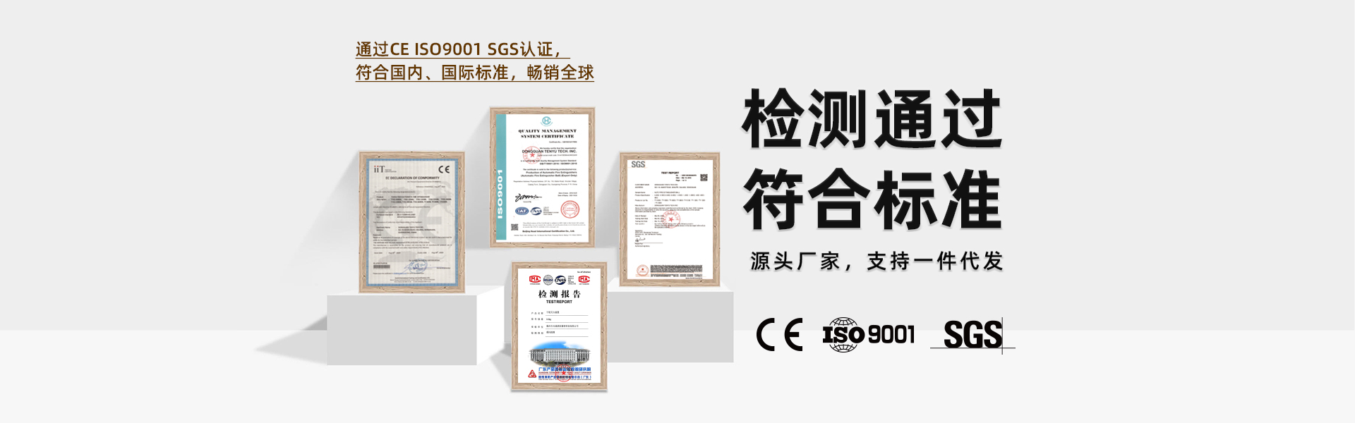 防火设备