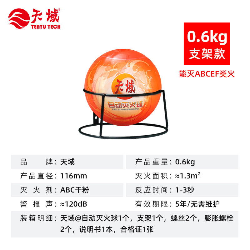 0.6kg支架款.jpg