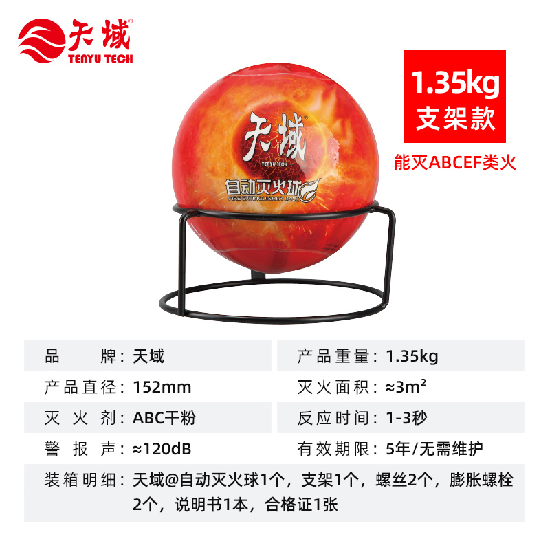 1.35kg支架款.jpg